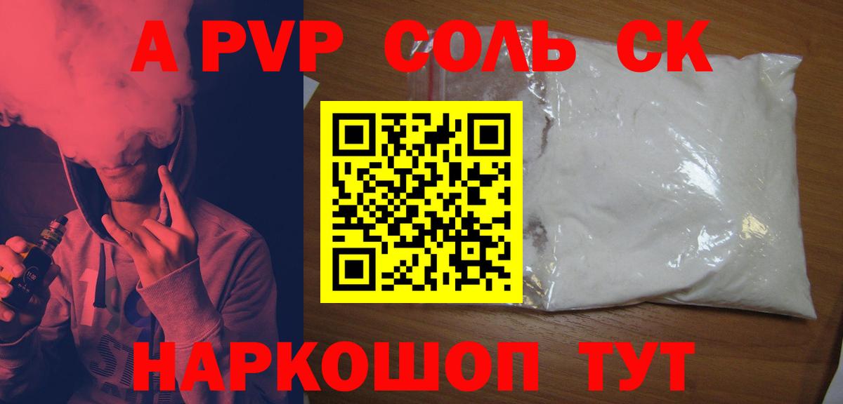 А ПВП СК КРИС Майский