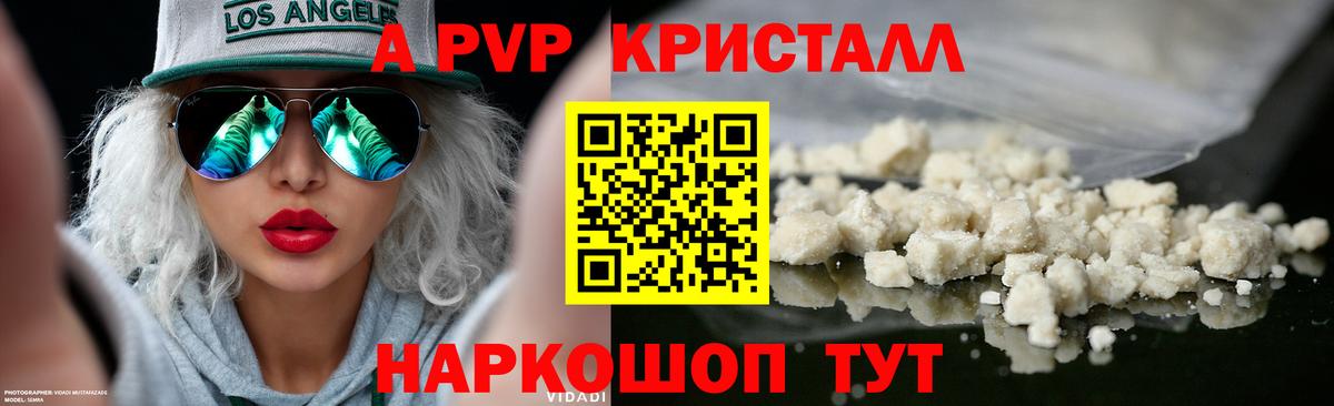 Майский  как найти закладки  Alfa_PVP Crystall  Вход с VPN  A-PVP крисы CK 
