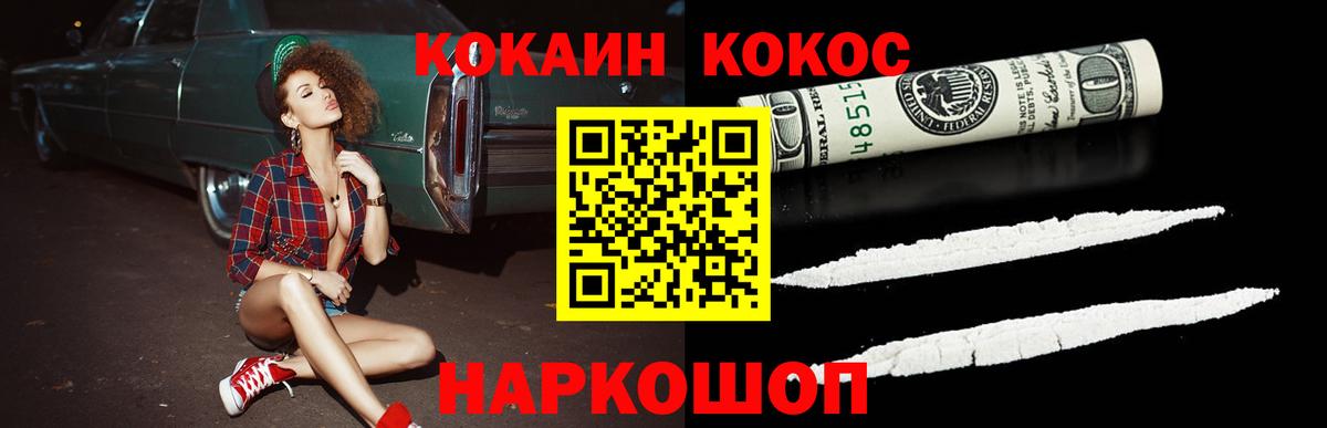Майский  Кокаин Перу  Кокаин VHQ  КОКАИН  Вход с VPN 