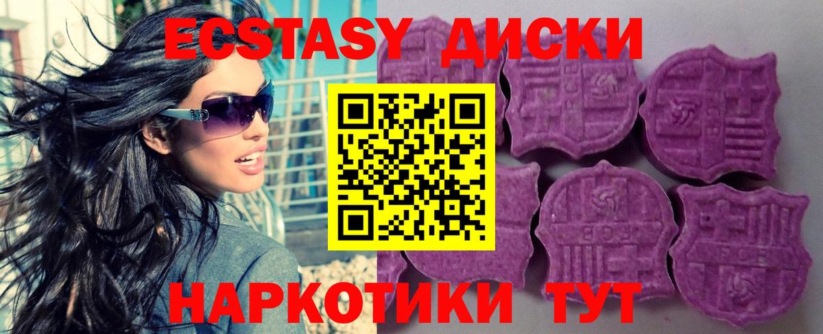 Майский  Ecstasy ешки  где продают наркотики  Вход с VPN 