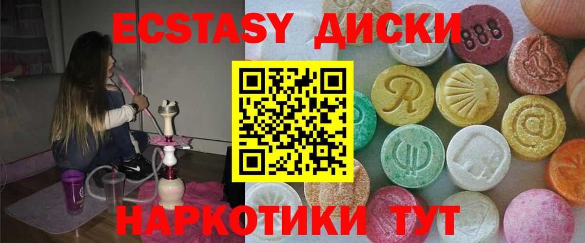 Экстази mix Майский