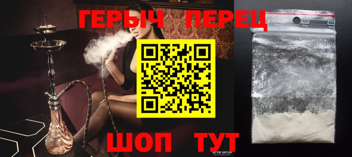 ГЕРОИН афганец  Вход с VPN  Майский 
