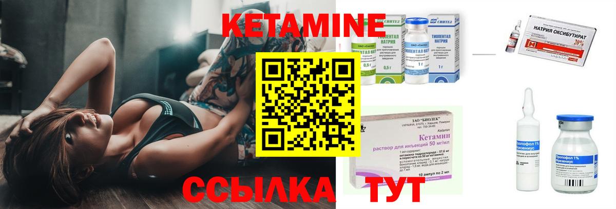 Майский  Кетамин VHQ  Вход с VPN 