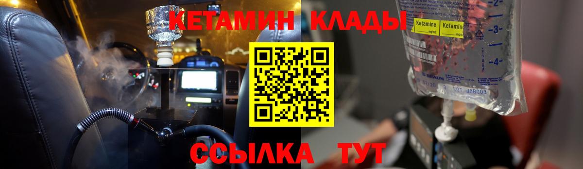 КЕТАМИН ketamine Майский