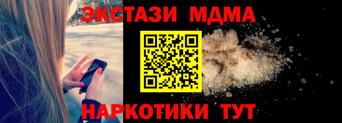 MDMA VHQ  MDMA Molly  Майский  Вход с VPN 
