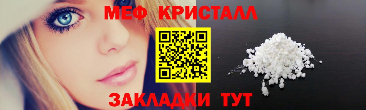 МЕФ мука Майский