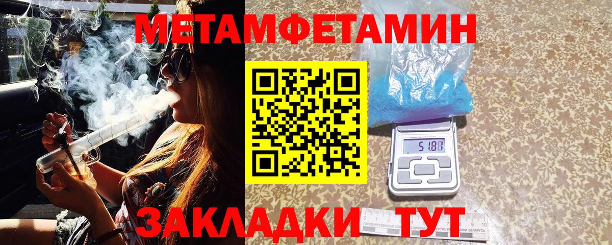 Майский  МЕТАМФЕТАМИН мет  Вход с VPN  МЕТАМФЕТАМИН мет 