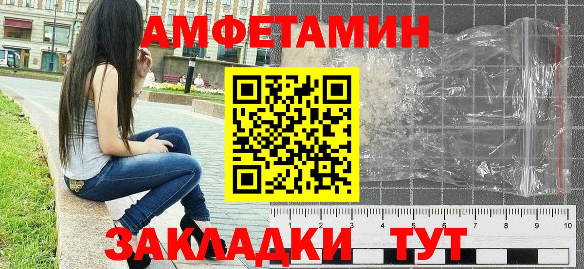 МЕТАМФЕТАМИН кристалл Майский