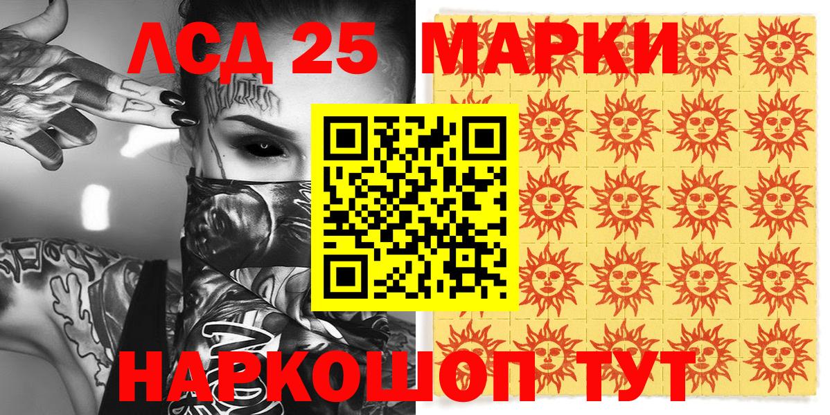 Наркотические марки 1500мкг Майский